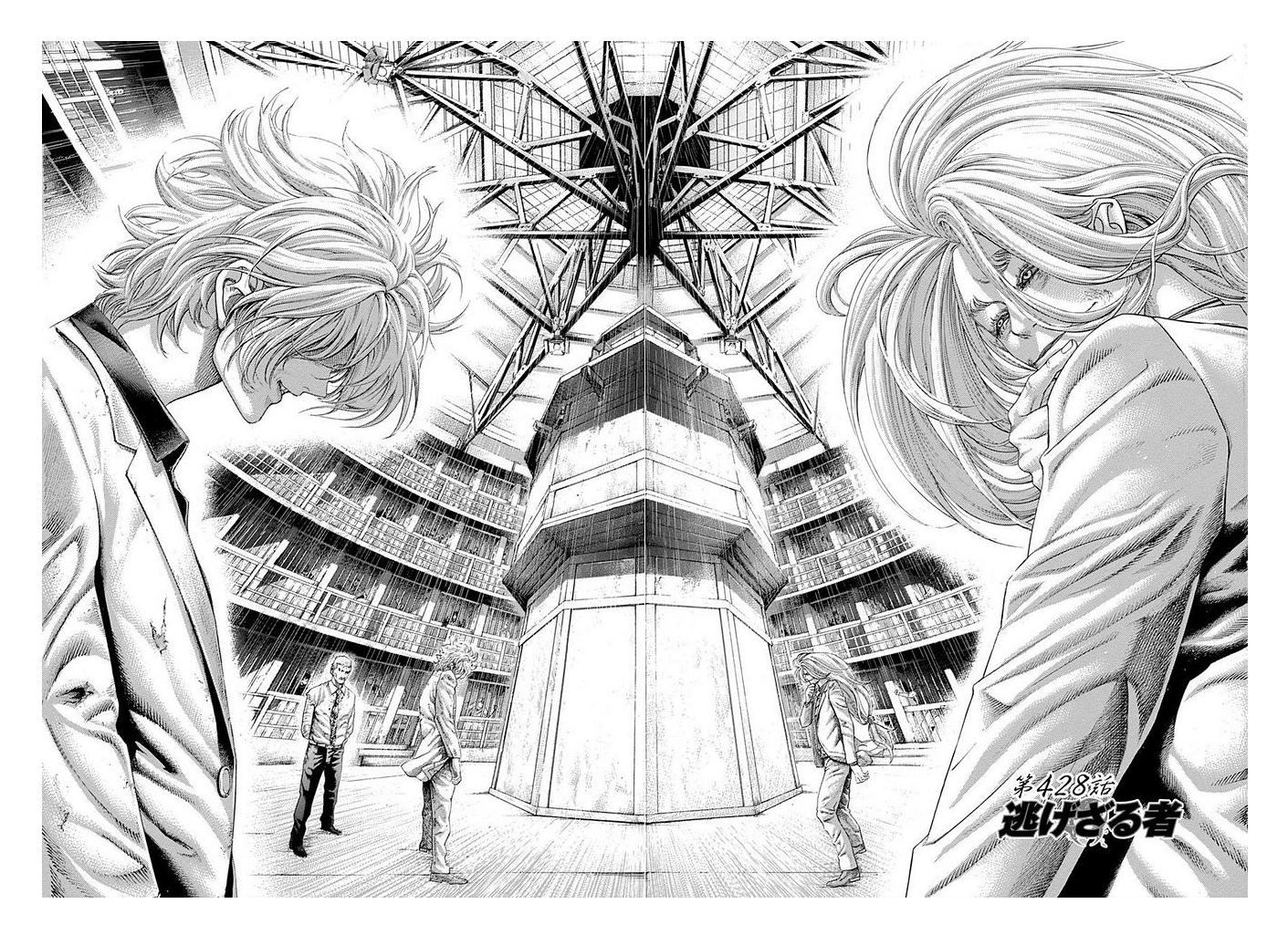Usogui - Chapter 428 - Page 2